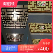 玄关屏风过道棚顶中式 饰东阳木雕定制 花格实木格子客厅吊顶顶面装