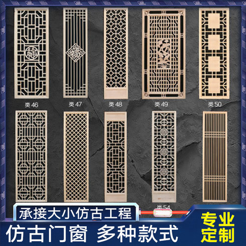 东阳木雕格子屏风花格