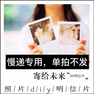 照片定制lomo风格Diy明信片古风文艺风景创意空白卡 慢递专用包邮