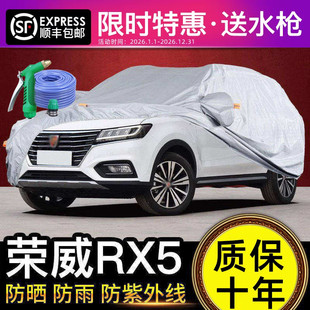 适用于荣威rx5车衣车罩suv专用防晒遮阳防雨加厚汽车套牛津布汽车