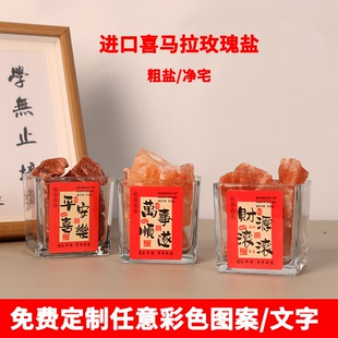 进口喜马拉雅水晶盐净宅瓶粗盐容器御守盐客厅财位乔迁新居摆件