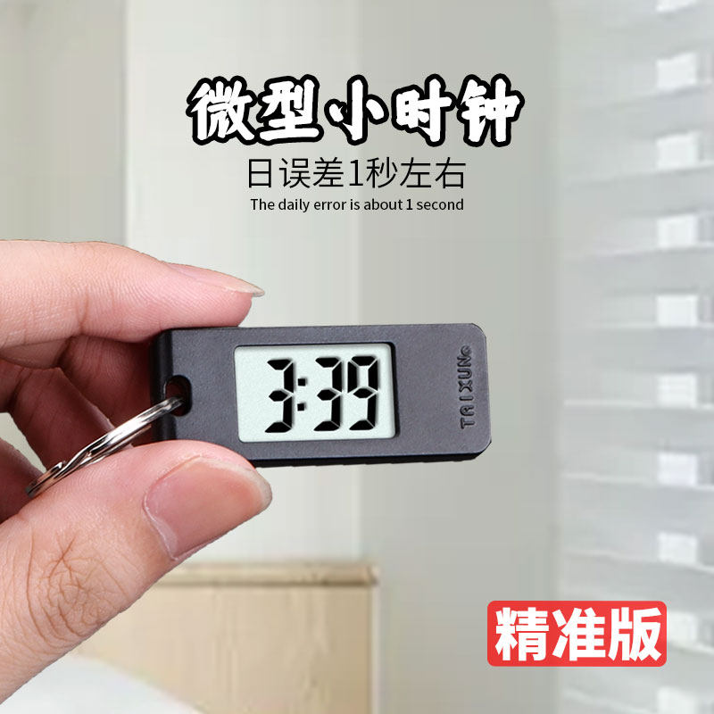 迷你小时钟挂表一物多用便携