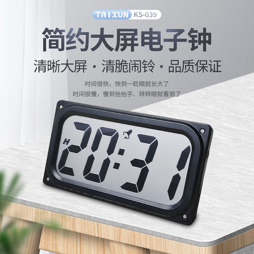 简约大字钟LED高清大屏电子钟