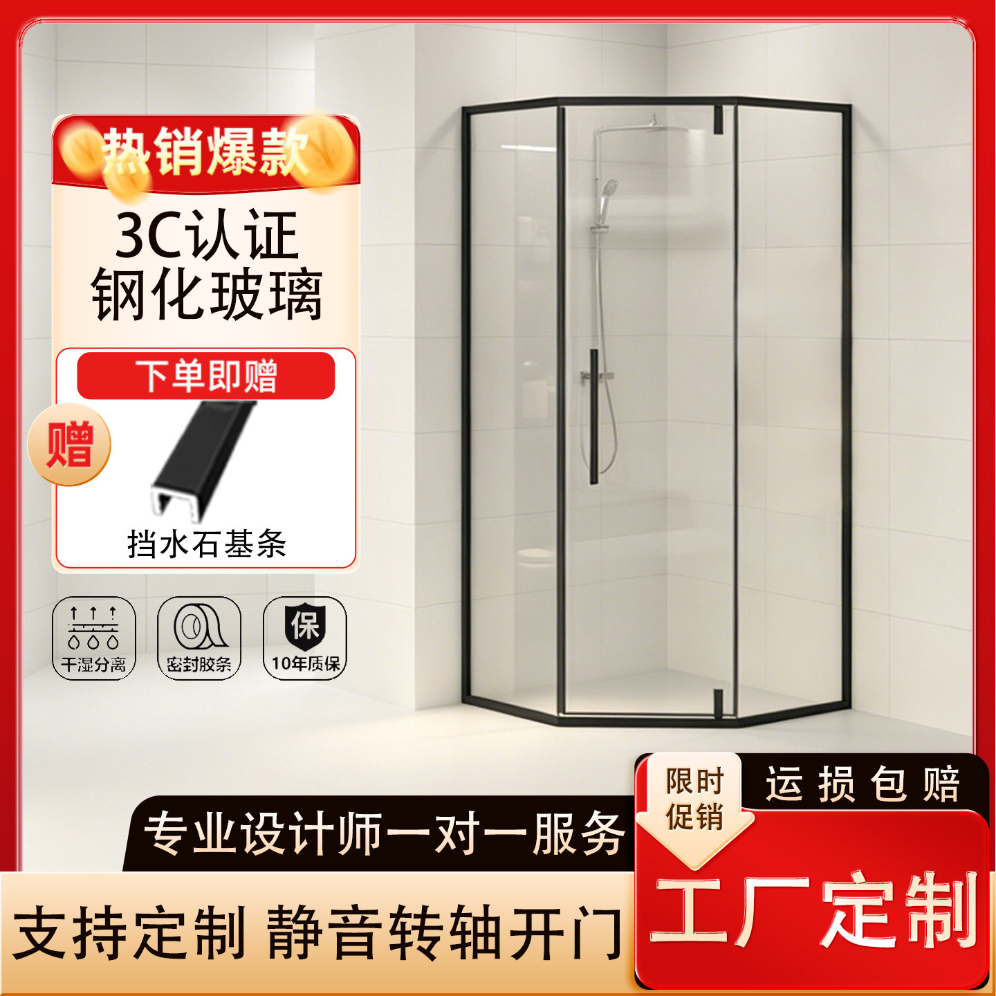 不锈钢钻石型淋浴房玻璃浴室隔断卫生间干湿分离一体式平开门浴屏