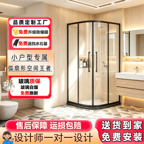 弧扇形淋浴房卫生间弧形玻璃隔断