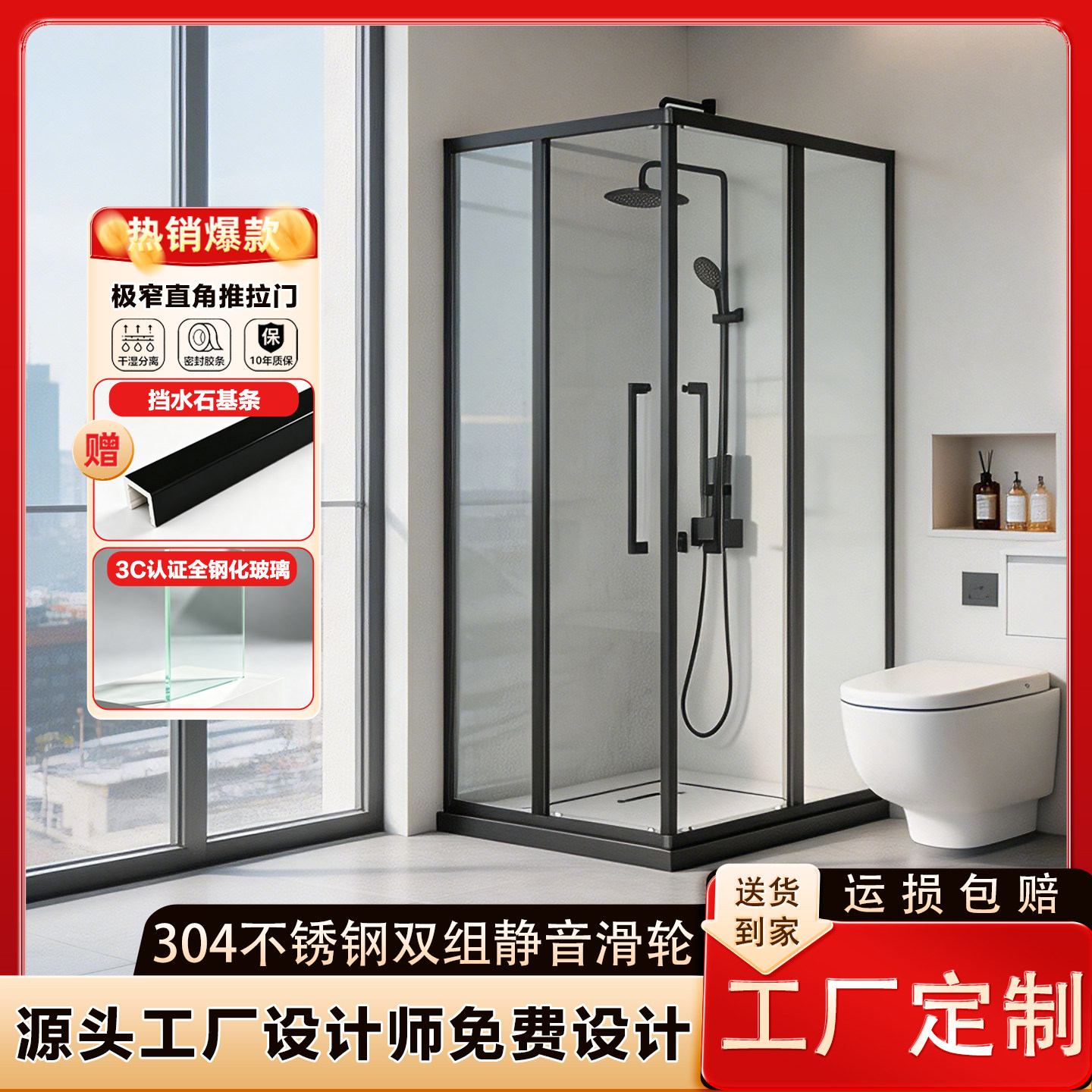 淋浴房玻璃隔断卫生间干湿分离浴室移门方形浴屏直角一体式洗澡间