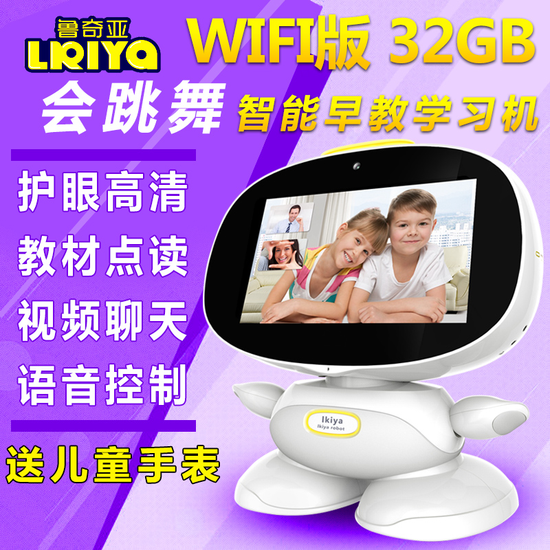 魯奇亞X8早教機兒童觸摸屏wifi智能陪伴機器人學習機護眼視頻玩具