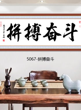 天道酬勤自粘书房励志贴纸字画