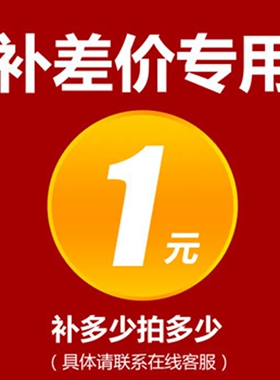 墙贴自粘壁画定制尺寸补差价一元一个少几元补几元计多少元