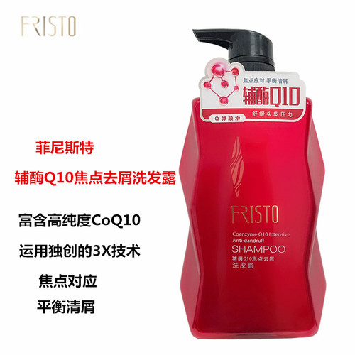 菲尼斯特去屑止痒家庭装洗发水
