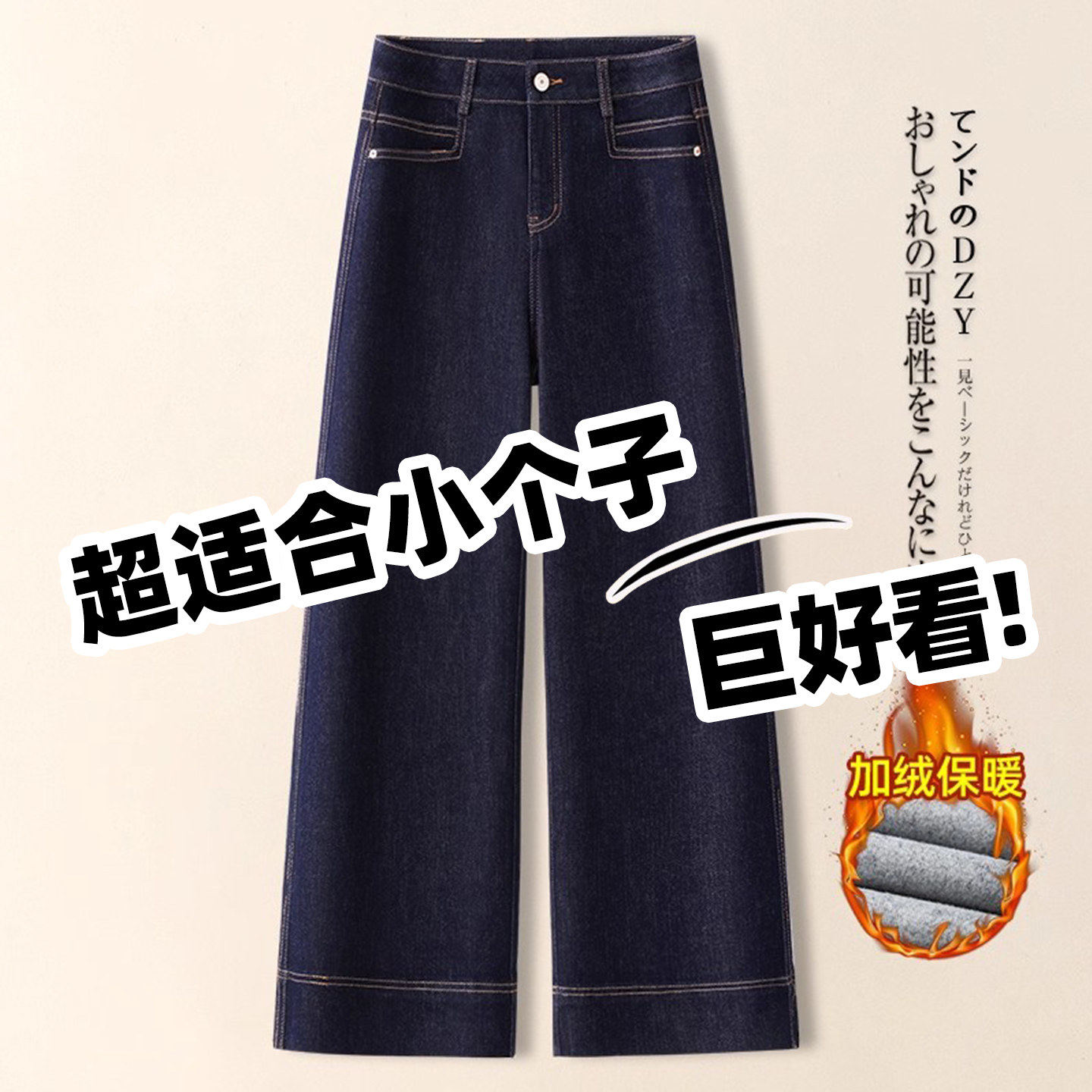 高端丹宁蓝牛仔裤女春季2026新款小个子九分直筒裤加绒加厚阔腿裤,女装/女士精品,大码裤装,淘宝优惠券,粉丝福利购,淘宝优惠卷