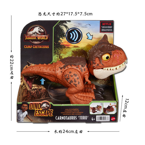 美泰侏罗纪世界Q版互动萌宠牛龙