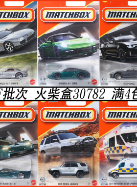 MATCHBOX火柴盒城市英雄交通系列30782儿童合金车玩具宝马奔驰BBA