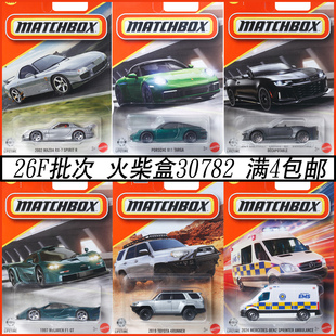 MATCHBOX火柴盒城市英雄交通系列30782儿童合金车玩具宝马奔驰BBA
