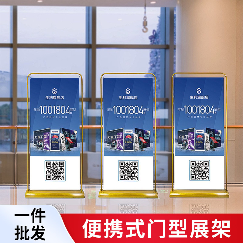 门型展架80x180户外注水防门型展架/丽屏展架