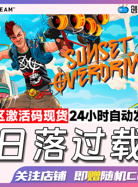 Steam正版 日落过载 Sunset Overdrive  动作冒险游戏 国区激活码