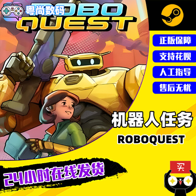 PC中文正版 steam游戏 机器人任务  Roboquest  国区激活码