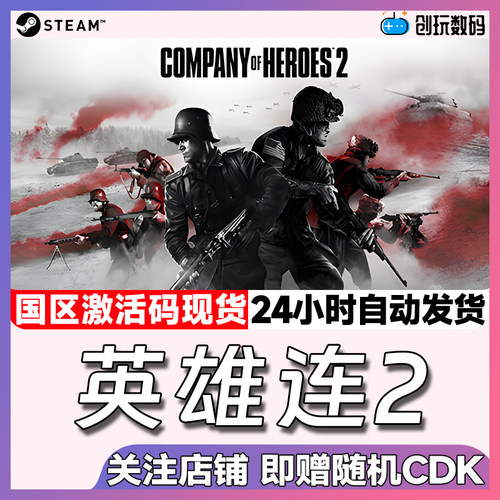 steam正版英雄大师合集激活码