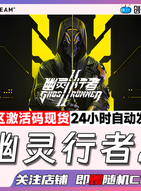 Steam中文正版 幽灵行者2 Ghostrunner 2 国区激活码 现货秒发