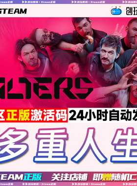 steam正版 多重人生 The Alters  基地建设 国区激活码 现货秒发