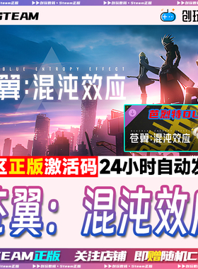 Steam正版  苍翼：混沌效应 BlazBlue Entropy Effect 国区激活码