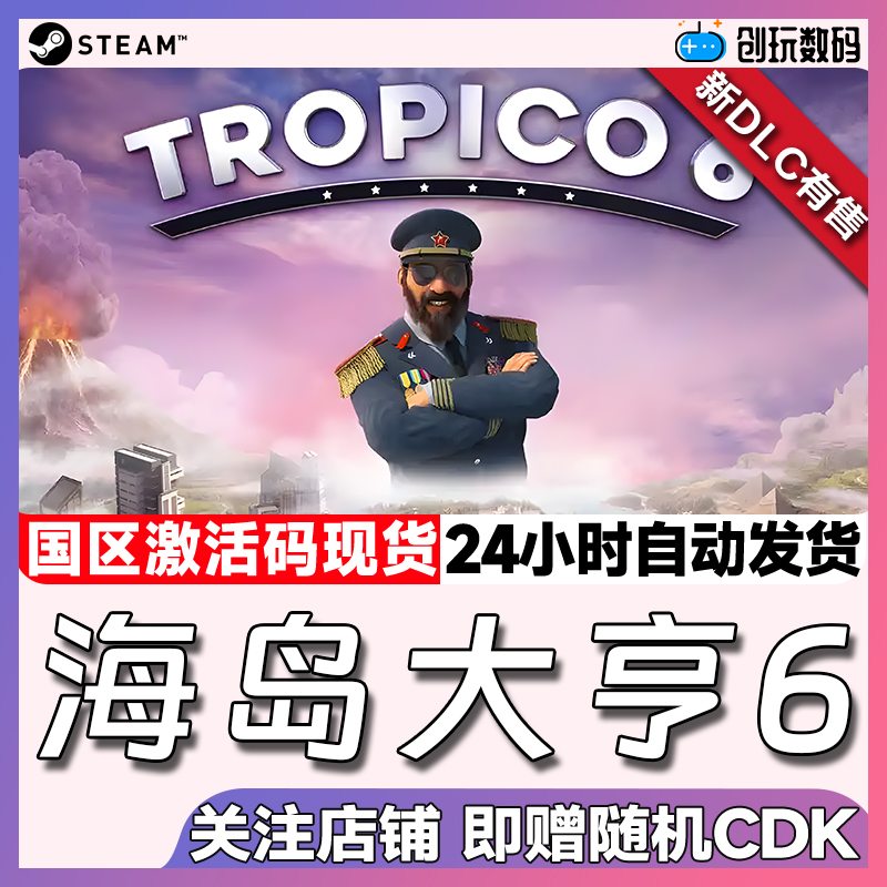 正版steam海岛大亨模拟