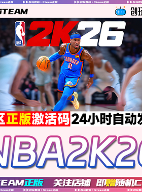 Steam正版 NBA2K26 美国男篮2k26 超级明星版