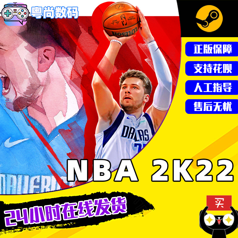 NBA2K22steam游戏PC中文正版