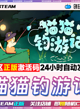 Steam正版 猫猫钓游记 Fischer's Fishing Journey 国区激活码
