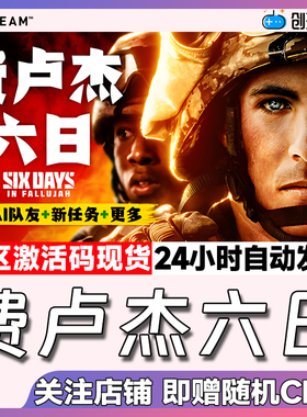 Steam正版 费卢杰六日 Six Days in Fallujah 国区激活码 CDkey