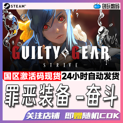 Steam游戏罪恶装备奋斗