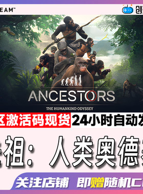 Steam游戏先祖：人类奥德赛