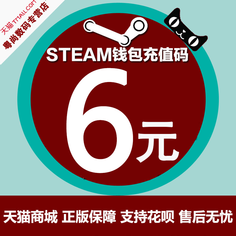 ¡¾×Ô¶¯·¢»õ¡¿SteamÕË»§Ç®°ü³äÖµÂ뿨30̨±Ò¹úÇøµ½ÕËÔ¼6ÔªÔ¼1ÃÀ½ð