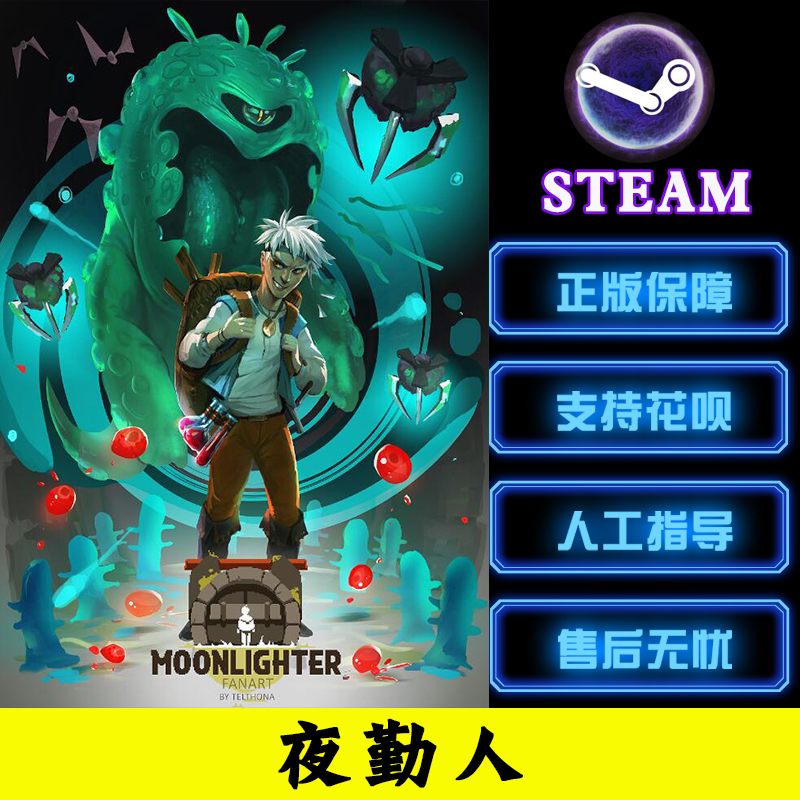 PC中文正版steam游戏 Moonlighter 夜勤人 像素风动作 现货秒发