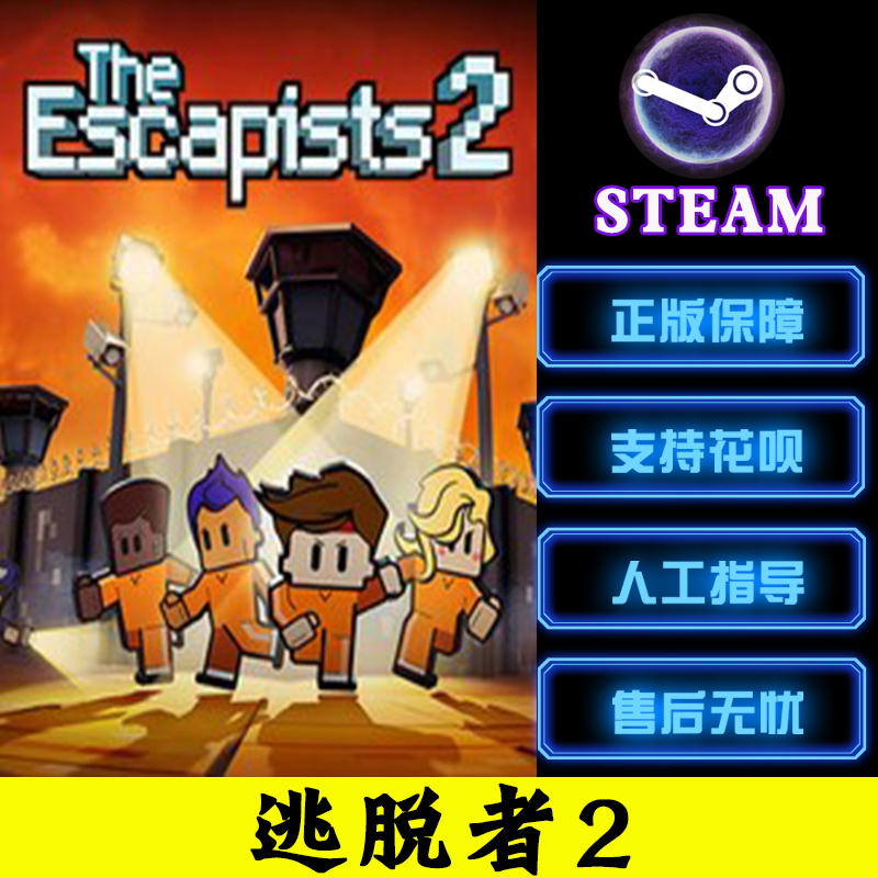 PC中文正版steam The Escapists 2逃脱者2 脱逃者2 DLC季票