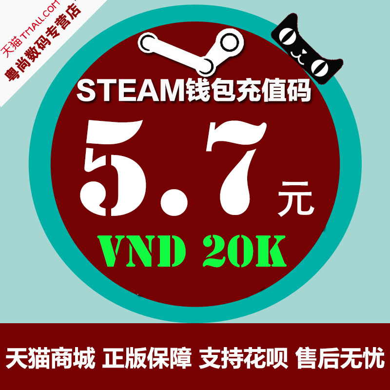¡¾×Ô¶¯·¢»õ¡¿Steam³äÖµ5Ôª2ÍòÔ½Ä϶ܲ»µ½1ÃÀ½ðµ½ÕËÔ¼5.5Ôª