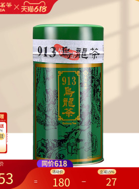 天福茗茶 913乌龙茶 茶叶 台湾高山茶 150G装