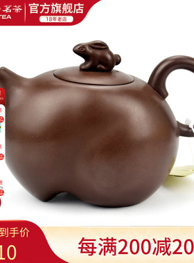 天福茗茶 陆羽紫砂扬眉兔气壶 生肖兔功夫茶具 专业茶道210c