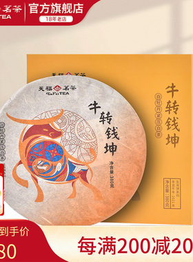 天福茗茶钱坤白牡丹礼盒白牡丹
