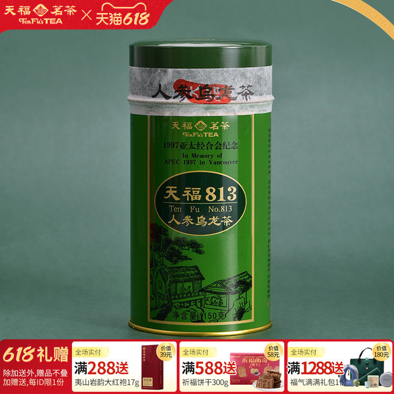 天福茗茶天福813人参乌龙茶 东北人参粉台湾高山茶特级原料150g
