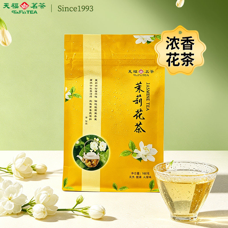 天福茗茶 茉莉花茶茶叶 广西贵港特产茉莉 100克袋装