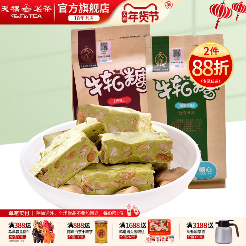 厦门特产抹茶绿茶味原味牛轧糖喜糖休闲零食批发牛轧糖200G装