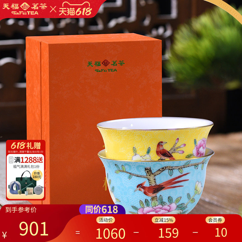 天福茗茶茶具 扒花花鸟如意对杯 景德镇陶瓷杯手绘（2个）80ml