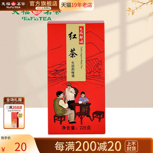 云南正宗功夫居家办公红茶