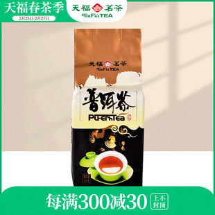 天福茗茶 Pu'er tea cooked tea mellow Chenxiang Chunya authentic Yunnan specialty half catty tea