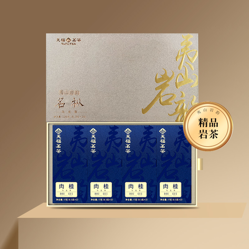 天福茗茶武夷岩茶特级肉桂