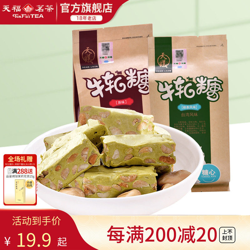 厦门特产抹茶绿茶味原味牛轧糖喜糖休闲零食批发牛轧糖200G装