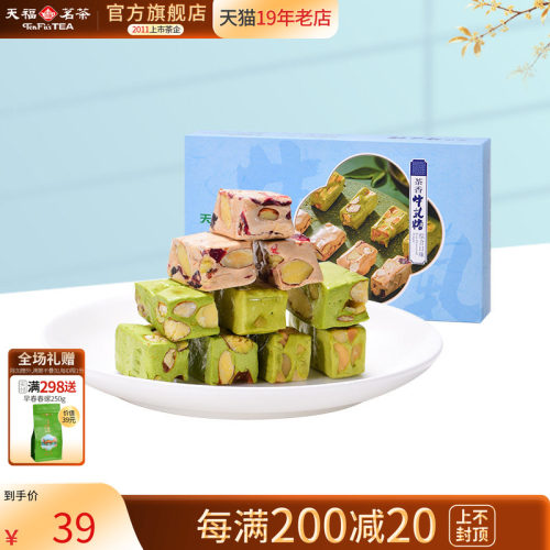 天福茗茶综合牛轧糖糖果