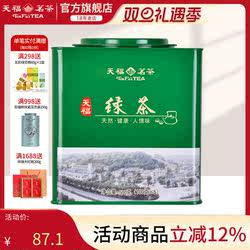天福茗茶 绿茶峨眉山茶 2025新茶 四川原产绿茶茶叶绿茶500G罐装