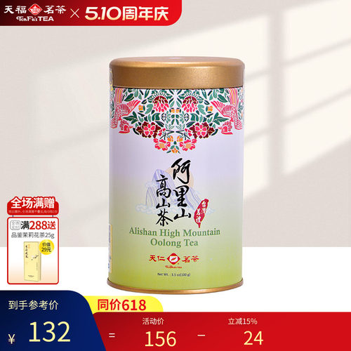 天福茗茶阿里山高山茶乌龙茶